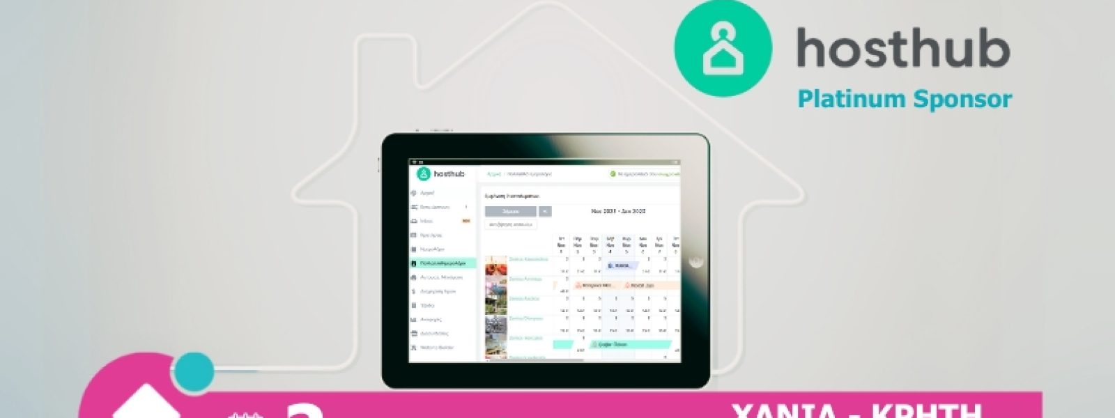 Η Hosthub στο ShortStay Crete: Καινοτομία και αυτοματοποίηση