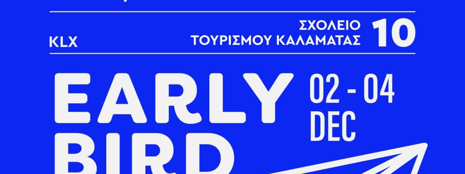 10o-scholio-tourismou-kalamatas-2 10ο Σχολείο Τουρισμού Καλαμάτας: 2 – 4 Δεκεμβρίου