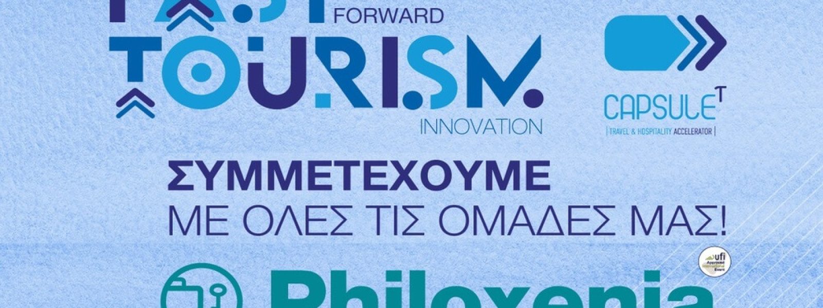 CapsuleT-simmetochi-sti-Philoxenia-2024 CapsuleT: Συμμετοχή στη Philoxenia 2024