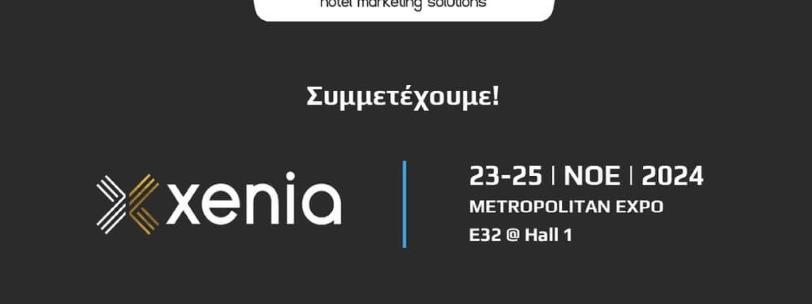 H-Marinet-Hotel-Marketing-Solutions H Marinet Hotel Marketing Solutions συμμετέχει στην Xenia 2024