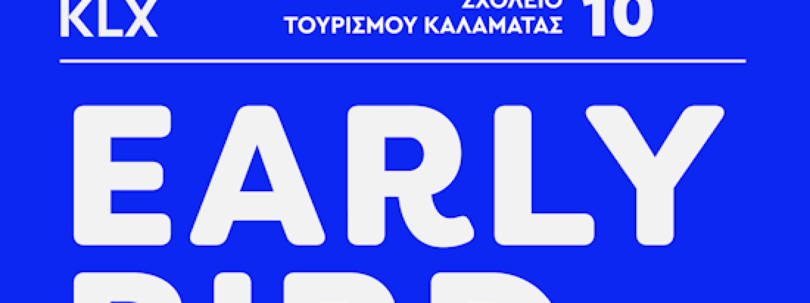 dekato-scholio-tourismou-kalamatas-2 Δέκατο Σχολείο Τουρισμού Καλαμάτας (2 – 4 Δεκεμβρίου)