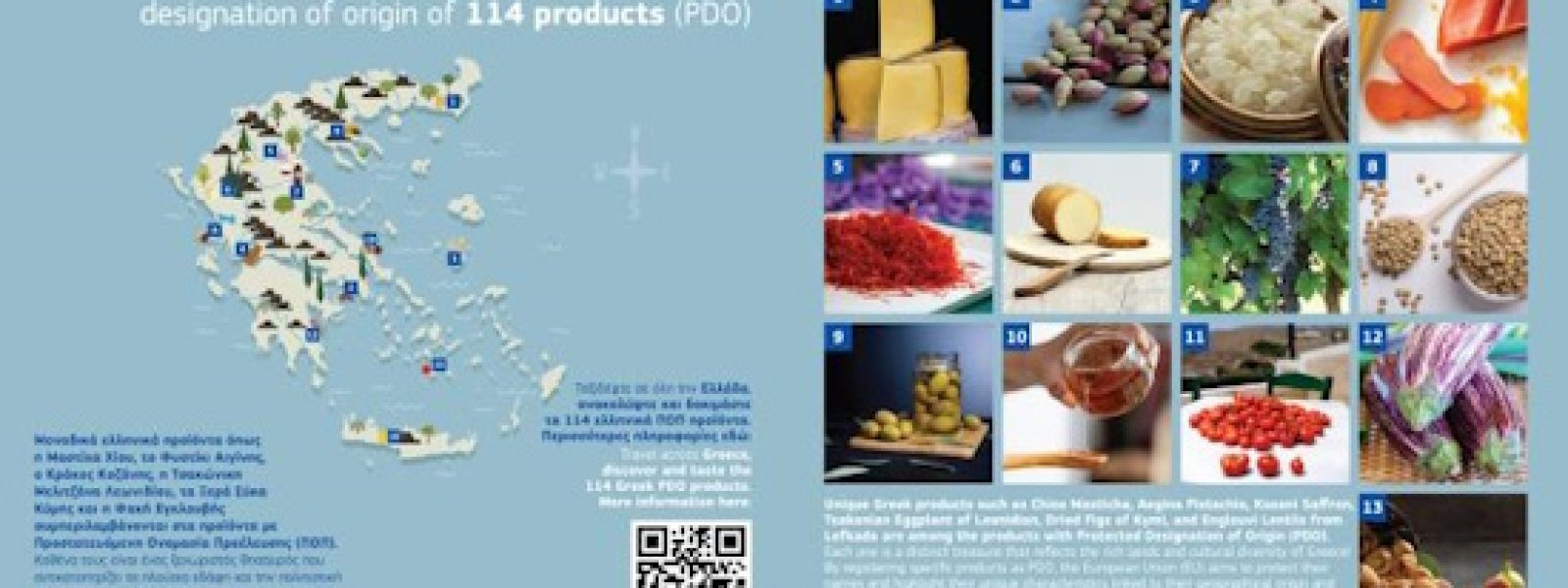 gastronomikos-tourismos-i-ee Γαστρονομικός τουρισμός | Η ΕΕ αναδεικνύει και προστατεύει 114 ελληνικά ΠΟΠ προϊόντα