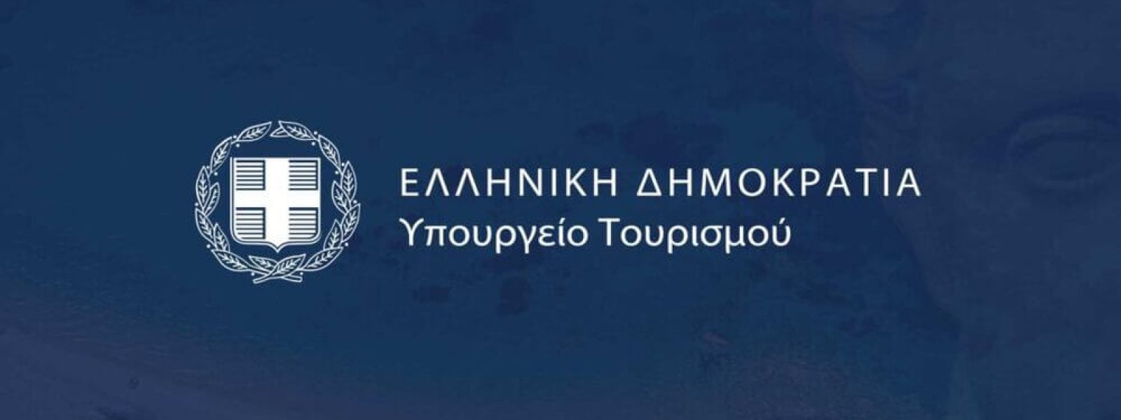 se-dimosia-diavoulefsi-to-neo Σε δημόσια διαβούλευση το νέο νομοσχέδιο του Υπουργείου Τουρισμού