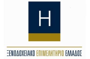prokirixi-eklogon-sto-xenodochiako-epimelitirio